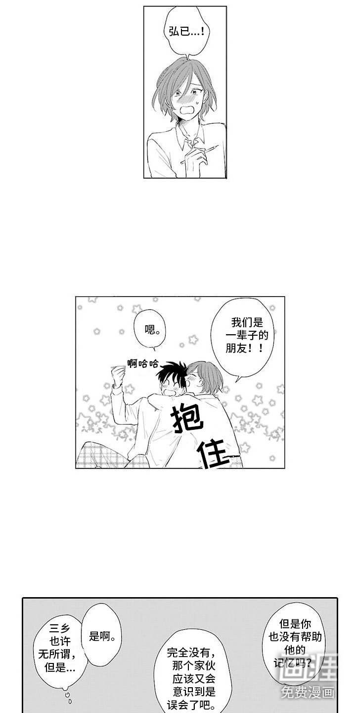 第7章：料到了