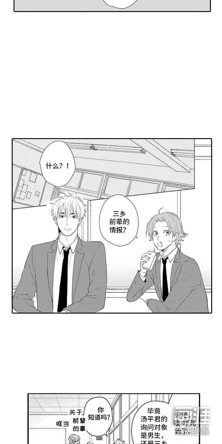 第7章：料到了