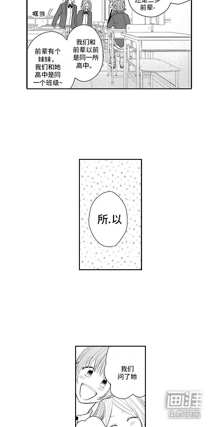 第7章：料到了