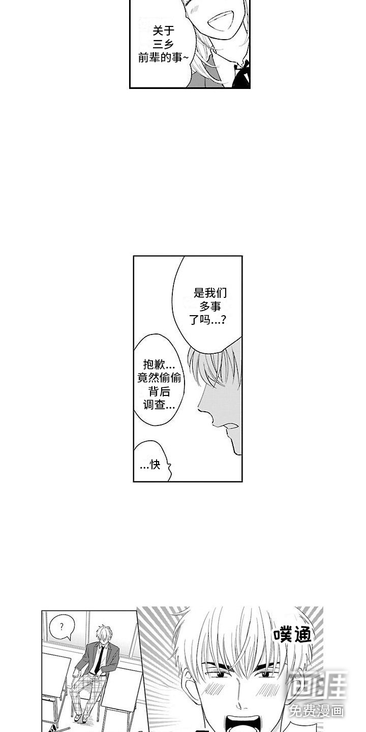 第7章：料到了