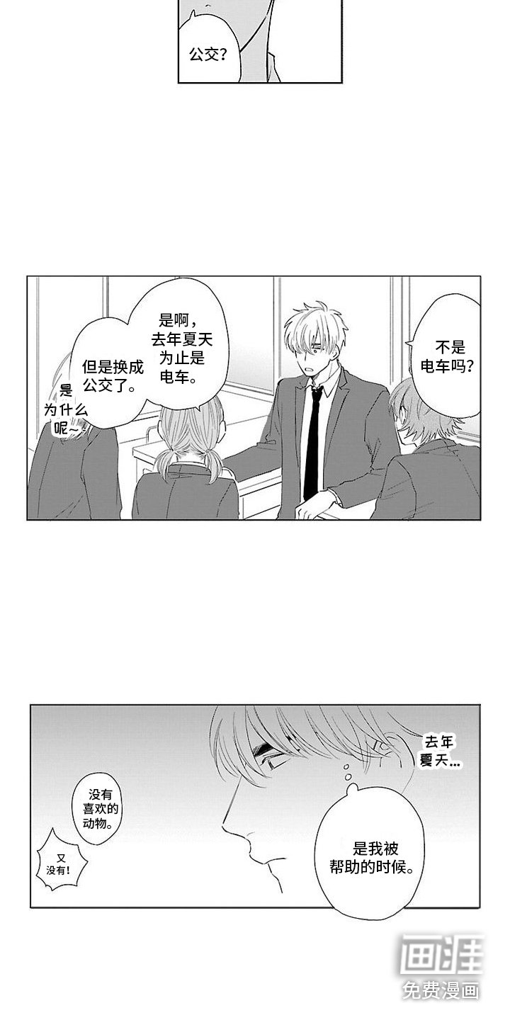 第8章：情报