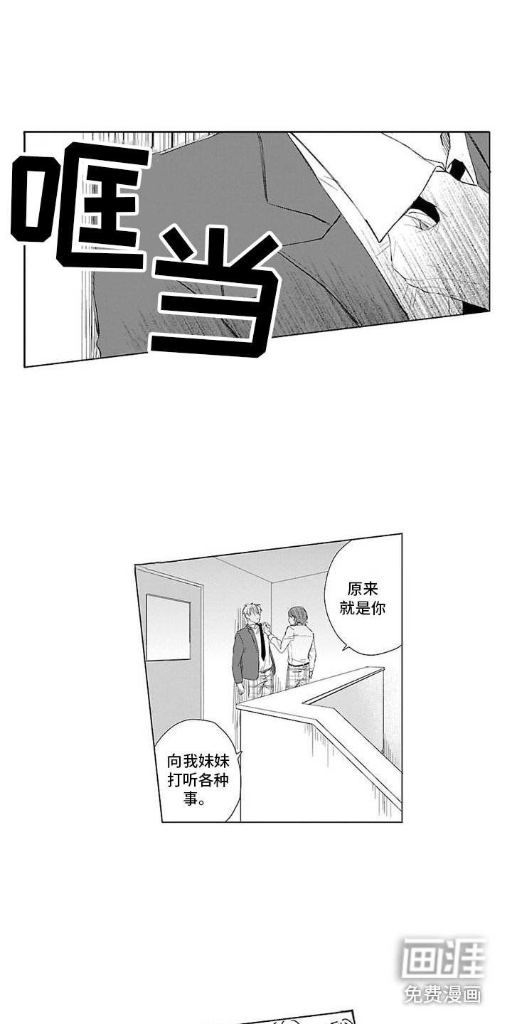第8章：情报