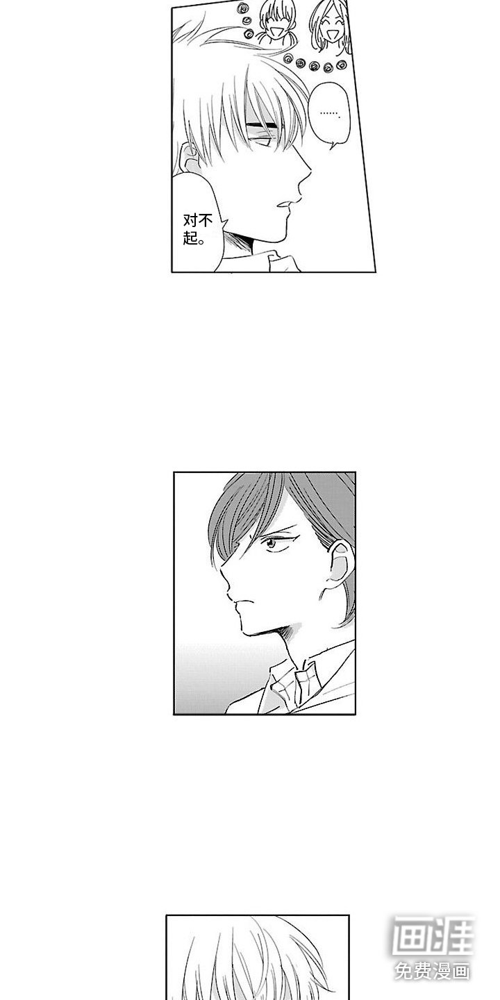 第8章：情报