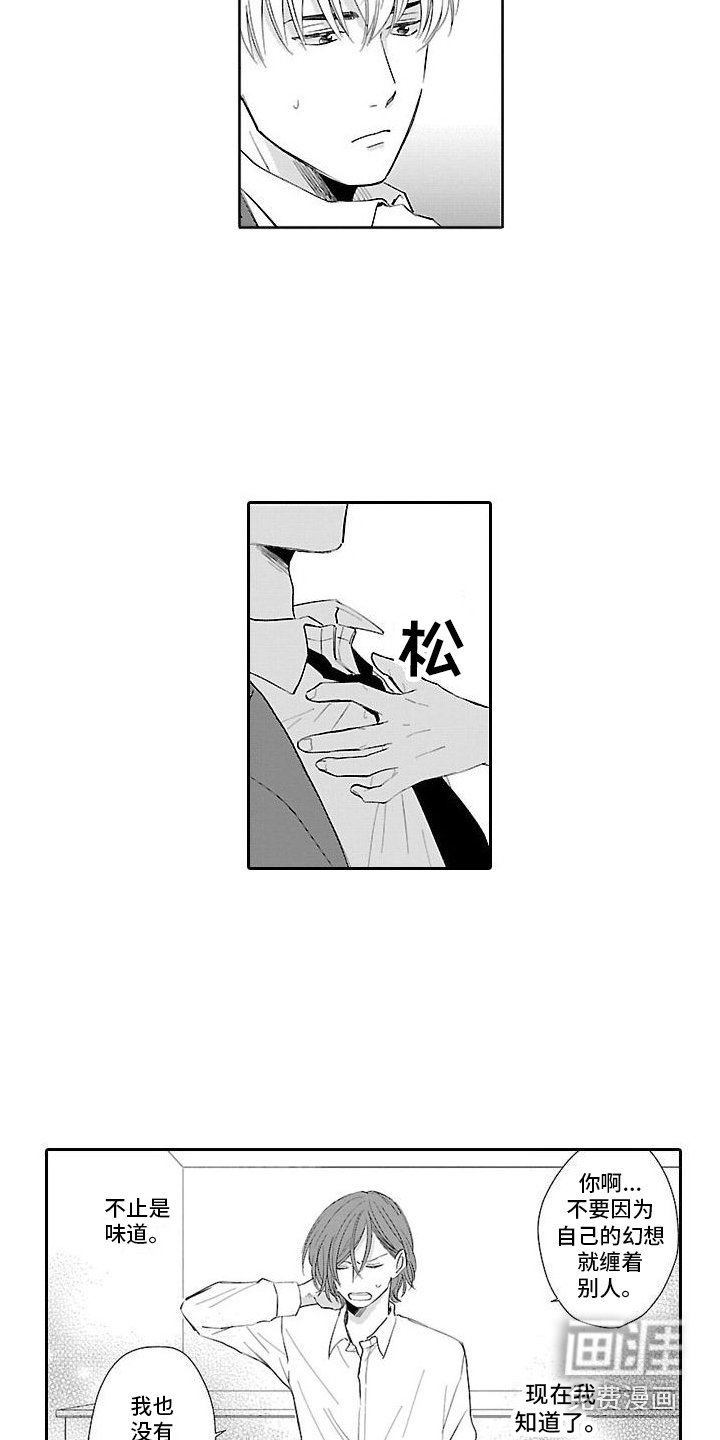 第8章：情报