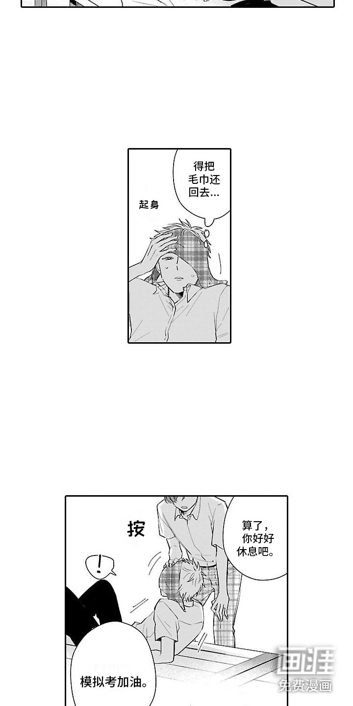 第9章：忘不了