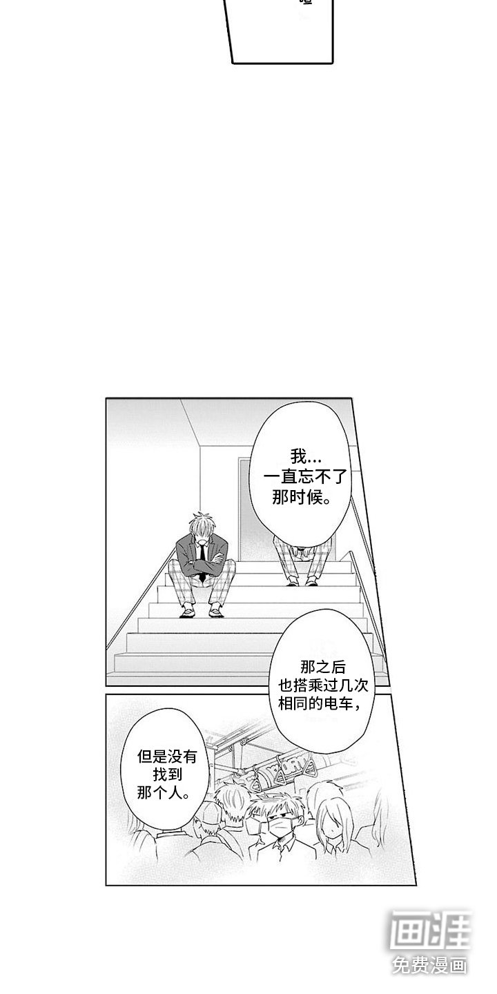 第9章：忘不了