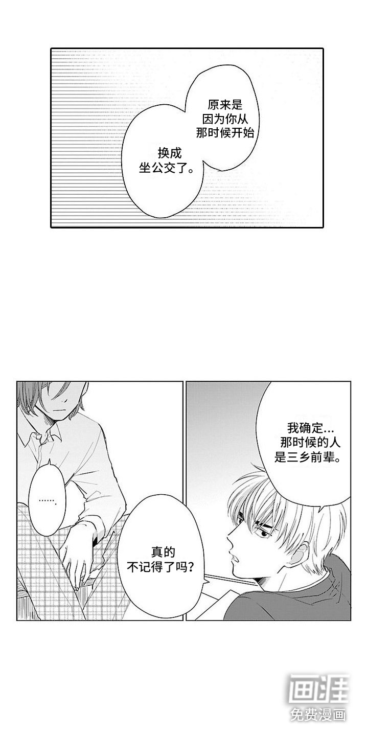 第9章：忘不了