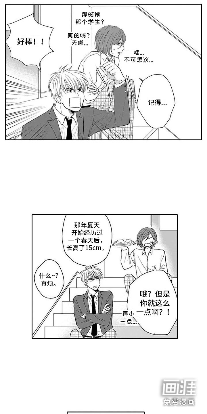 第9章：忘不了