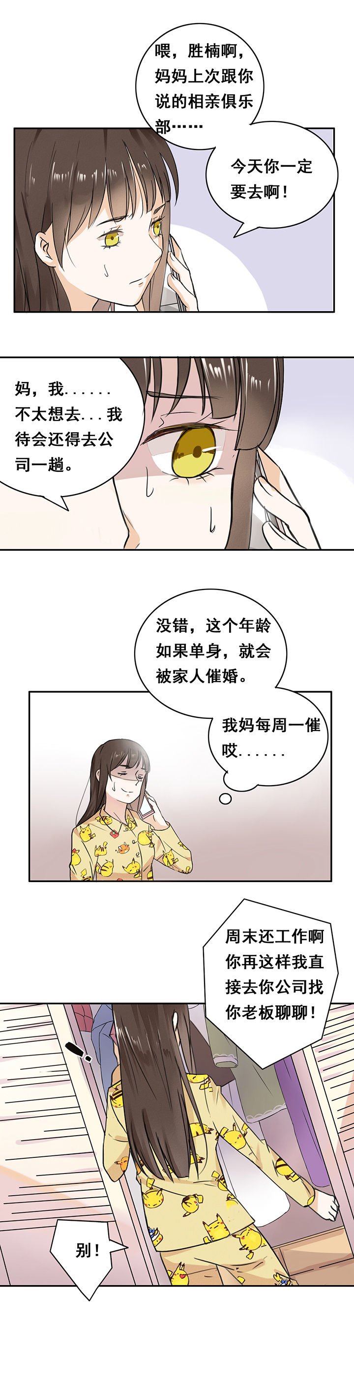 第1章：