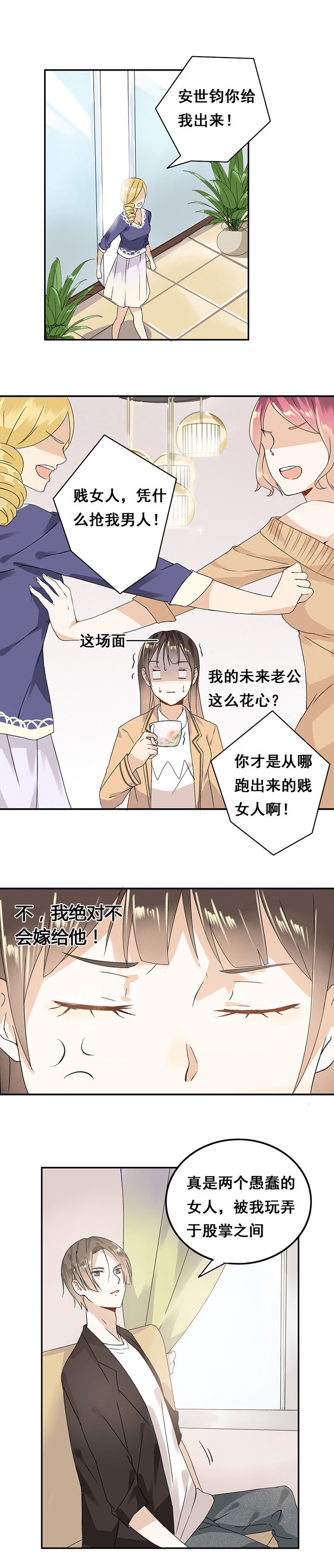第2章：