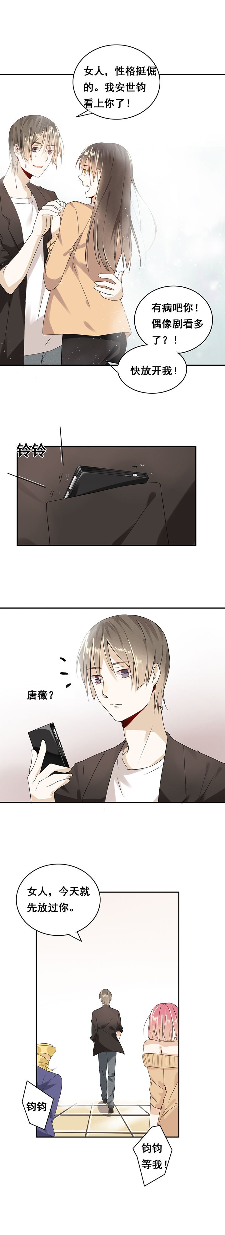 第2章：