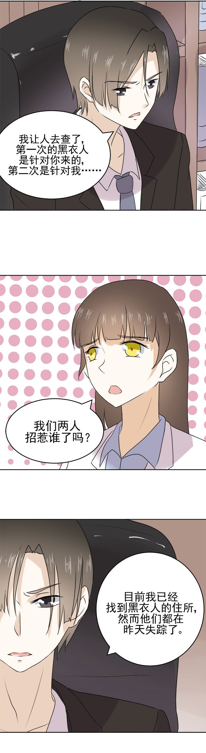 第23章：