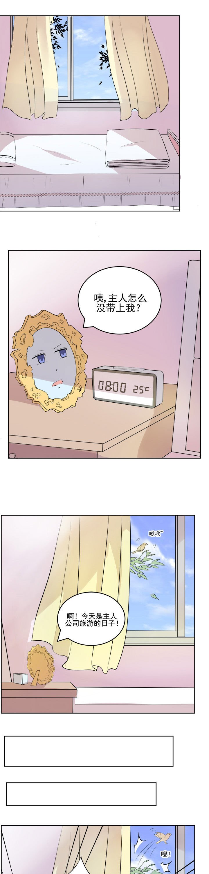 第26章：