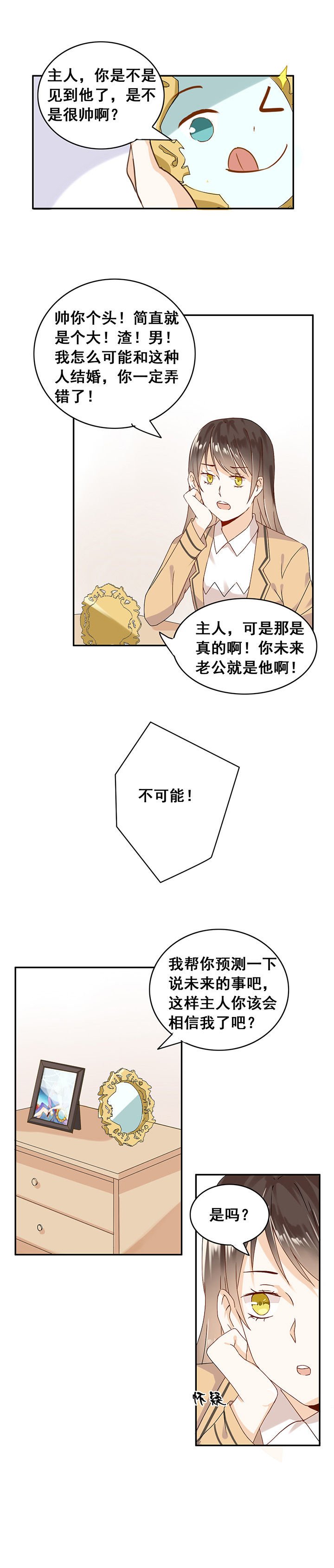 第3章：