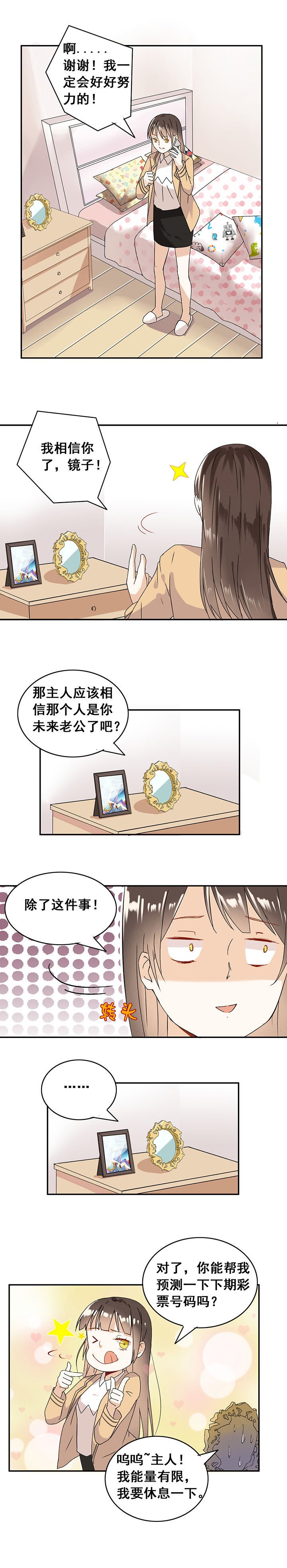 第3章：