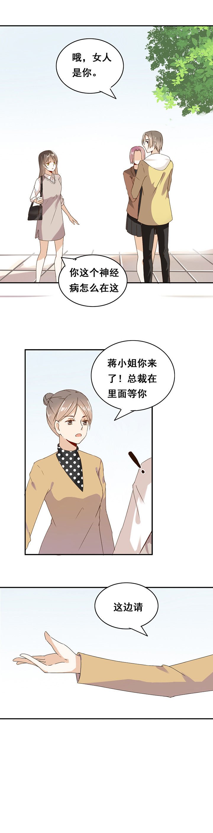 第3章：