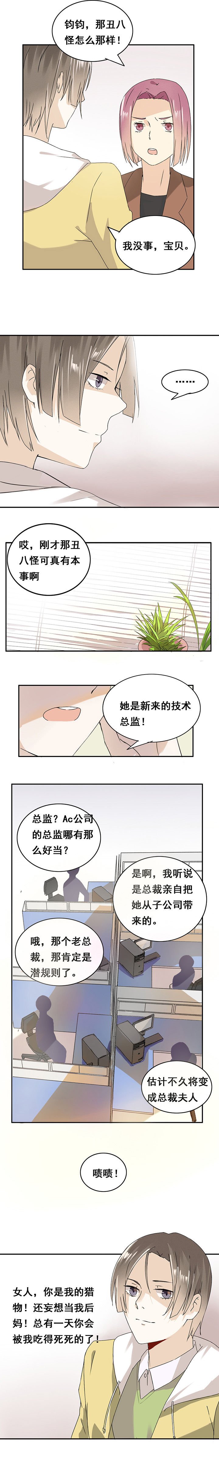 第3章：