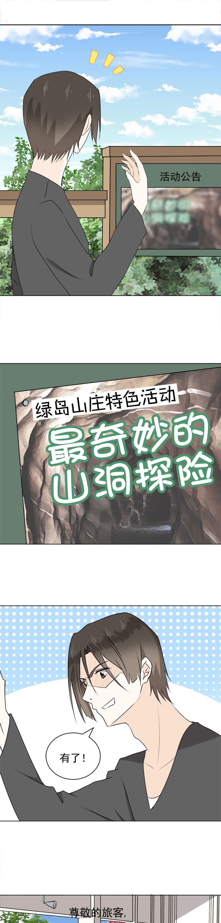 第31章：
