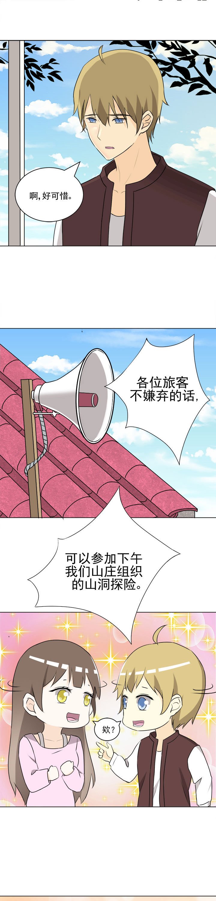 第31章：