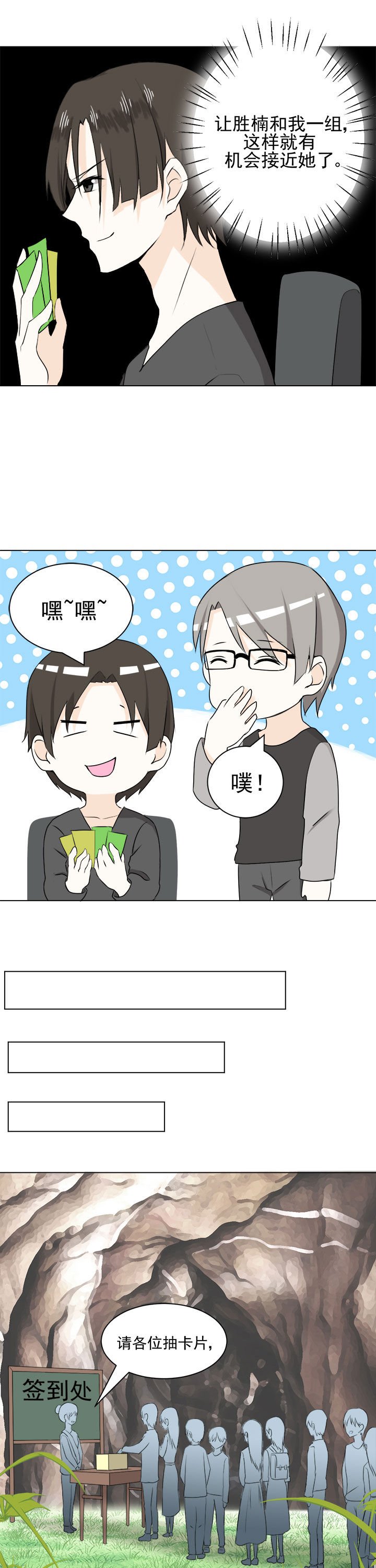第31章：