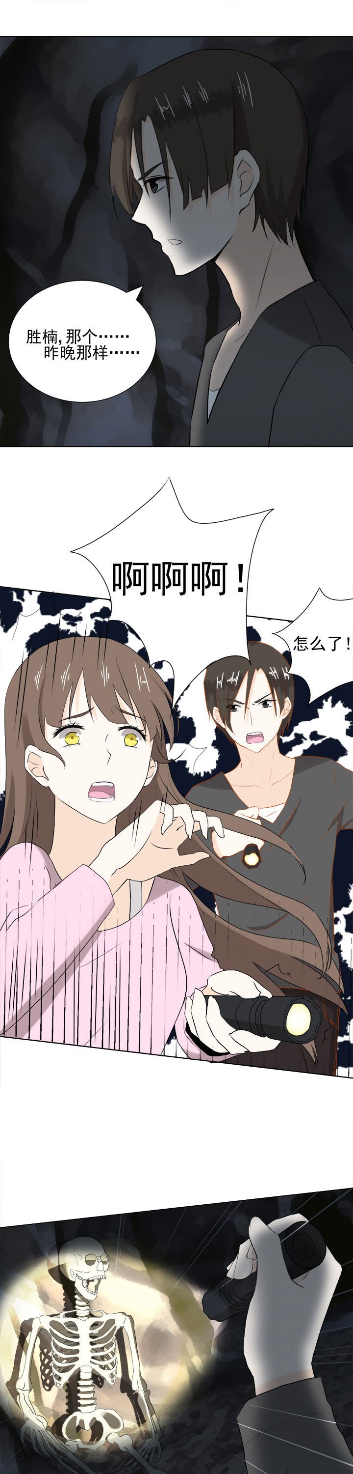 第32章：