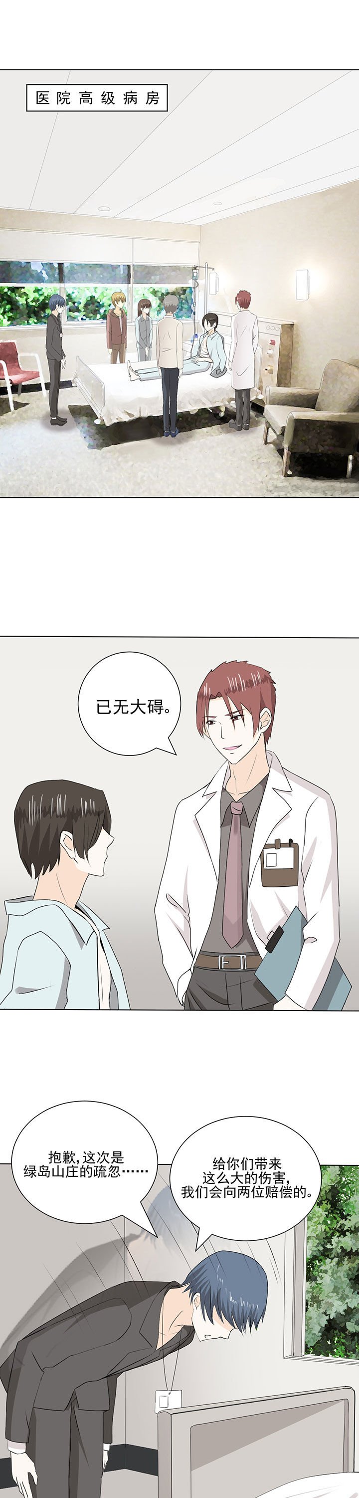 第36章：