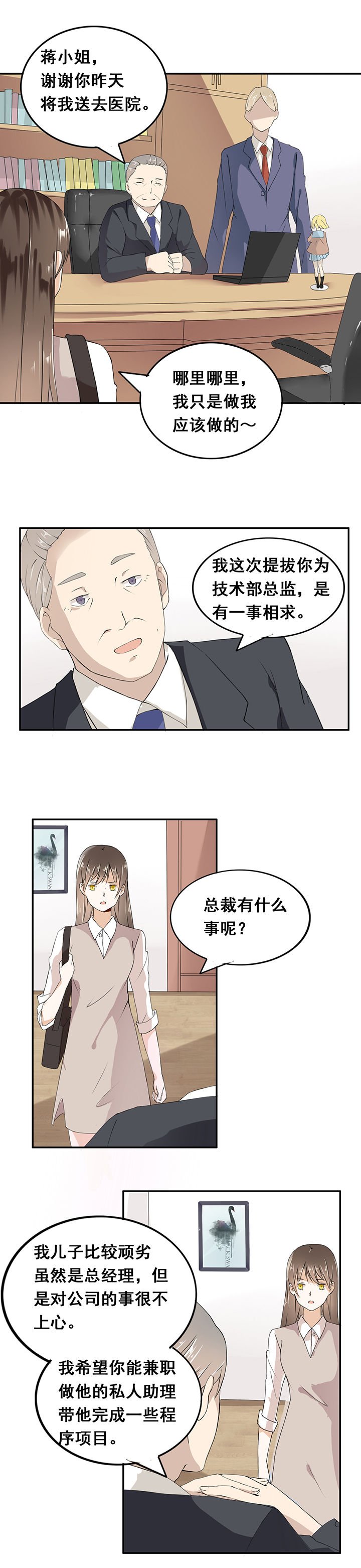 第4章：