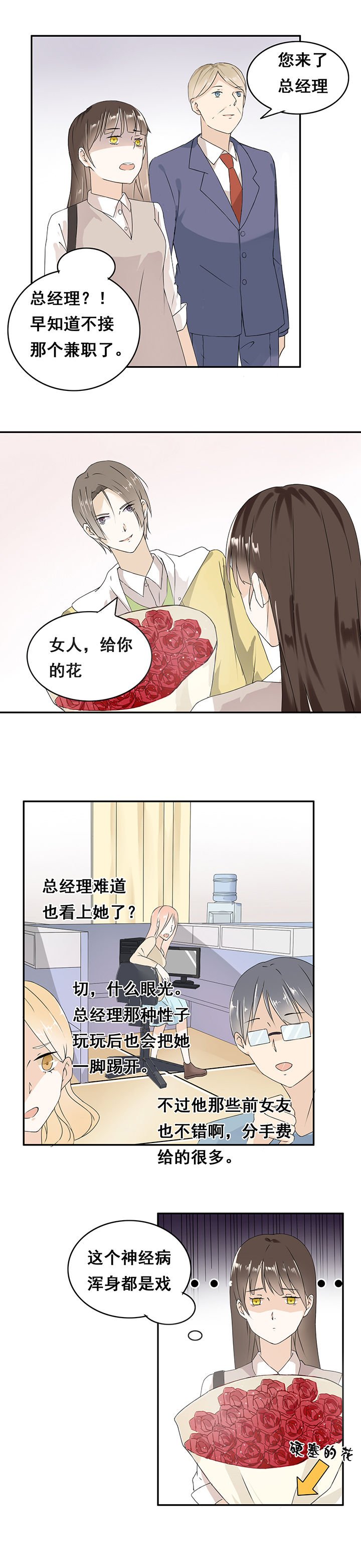 第4章：