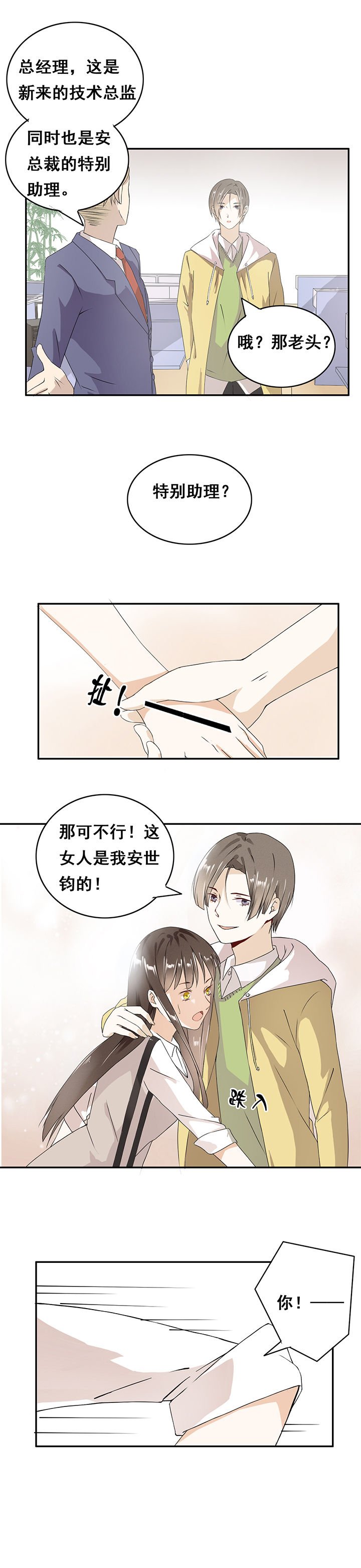 第4章：