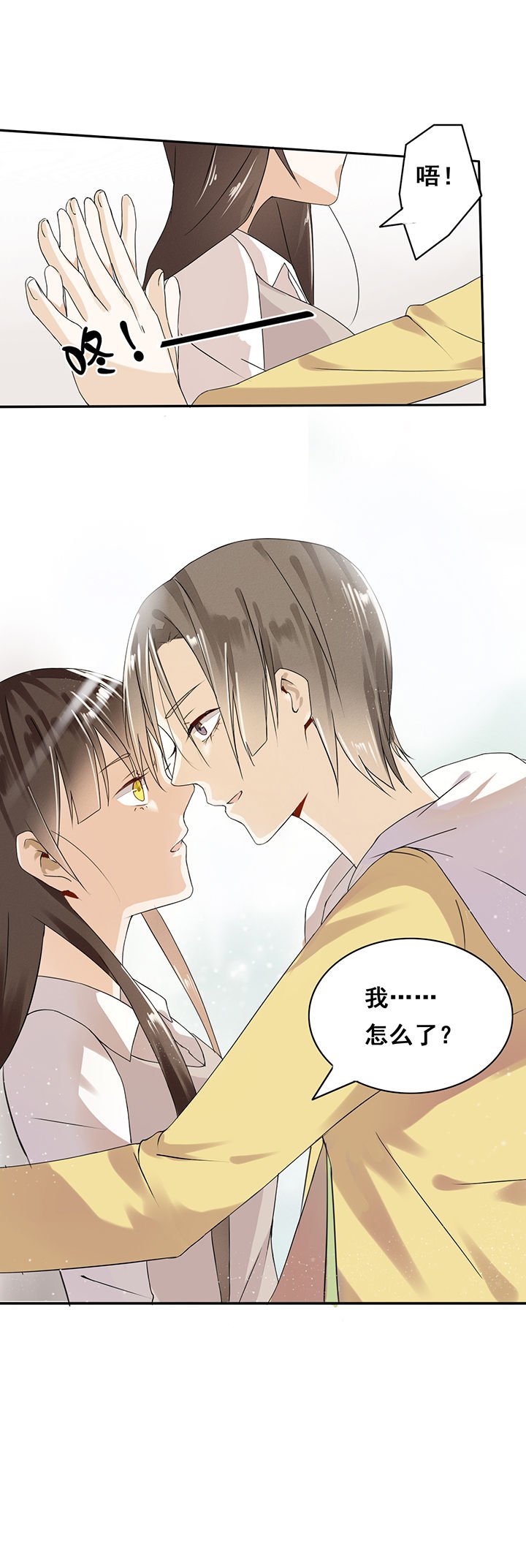 第4章：