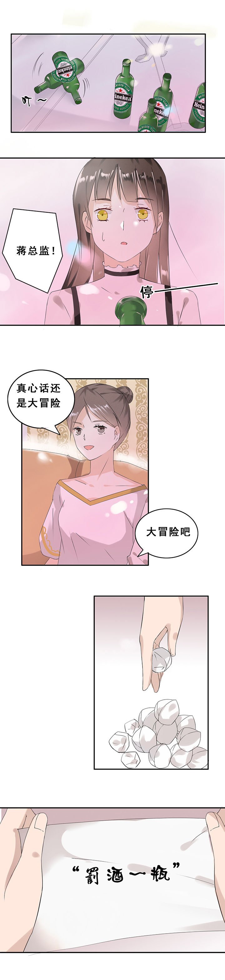 第5章：