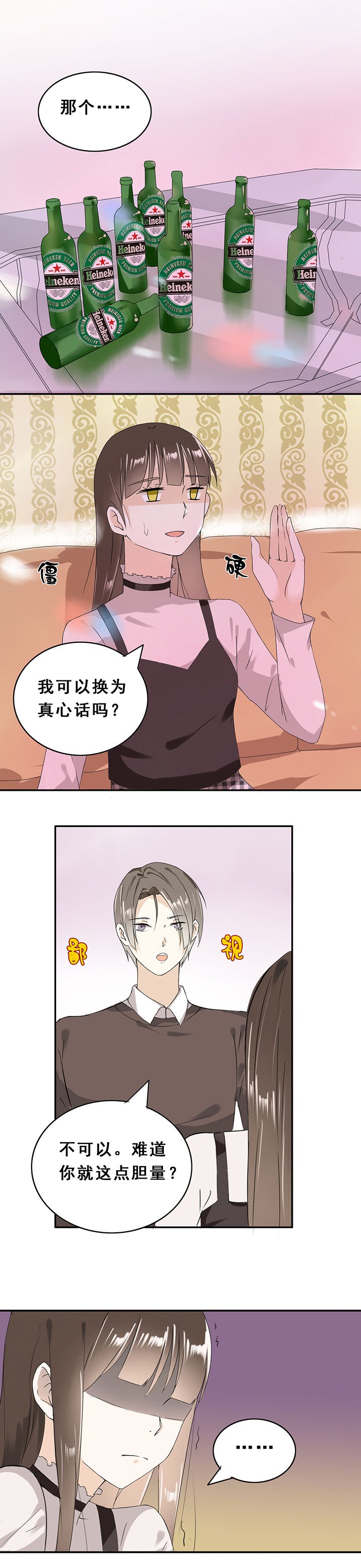 第6章：
