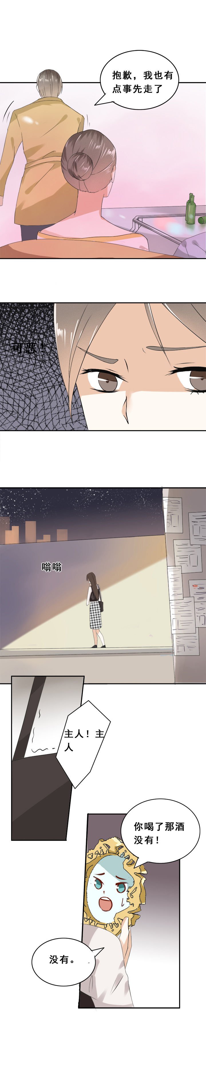 第6章：