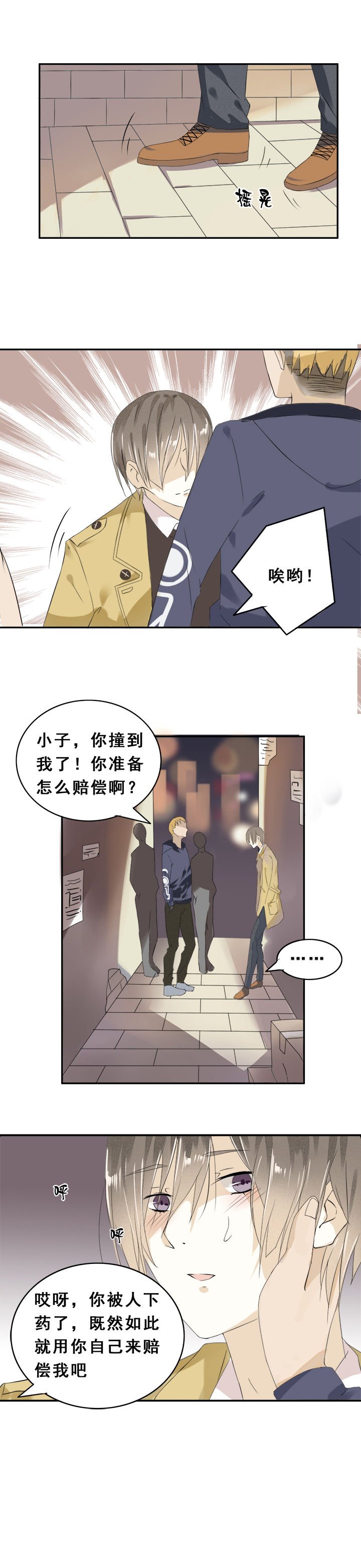 第6章：