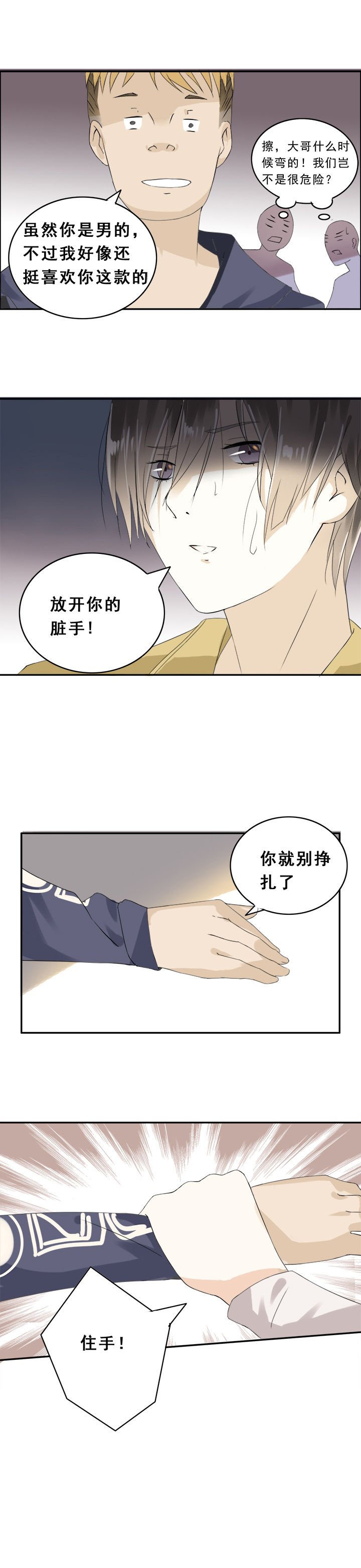 第6章：