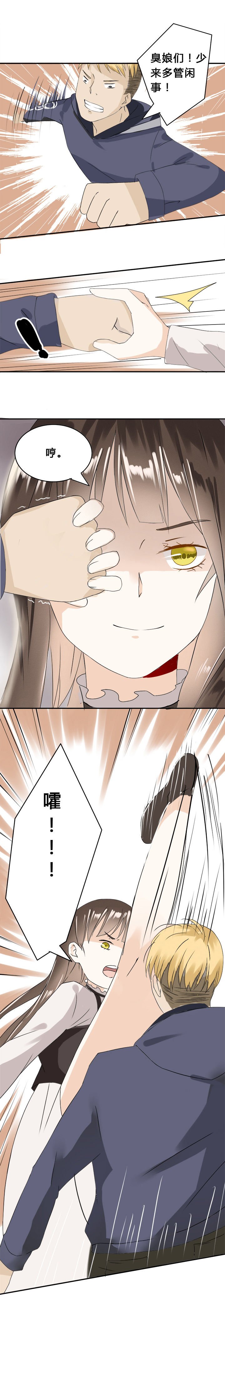 第6章：