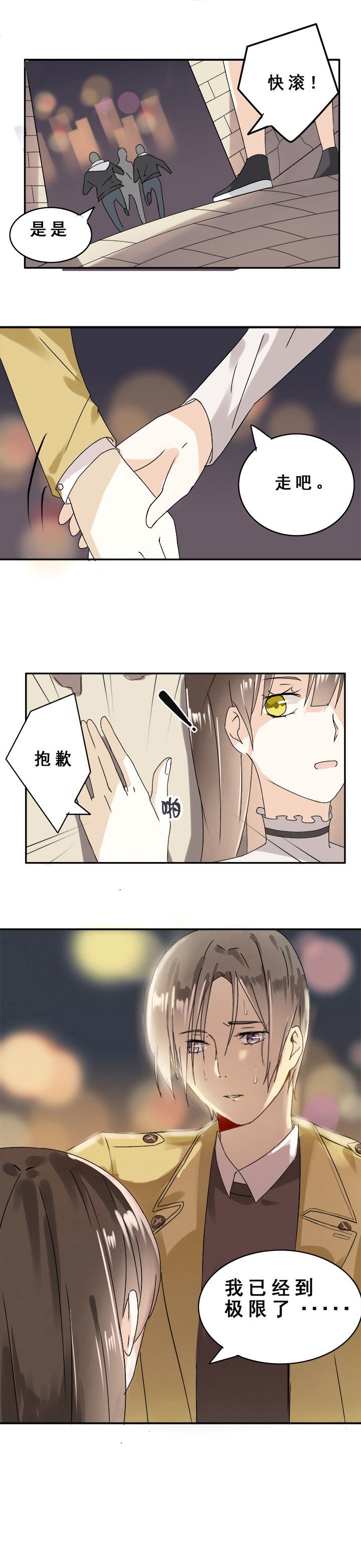 第6章：