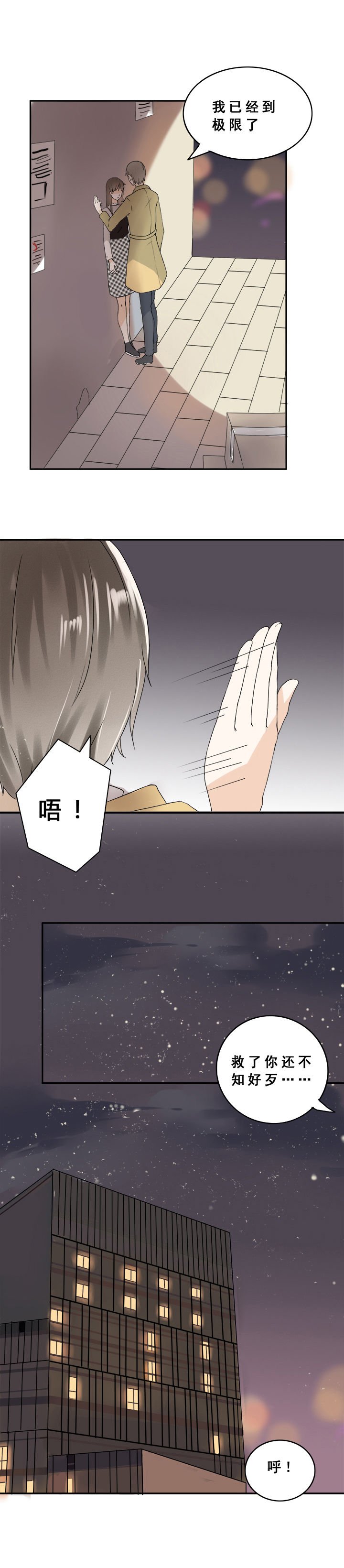 第7章：