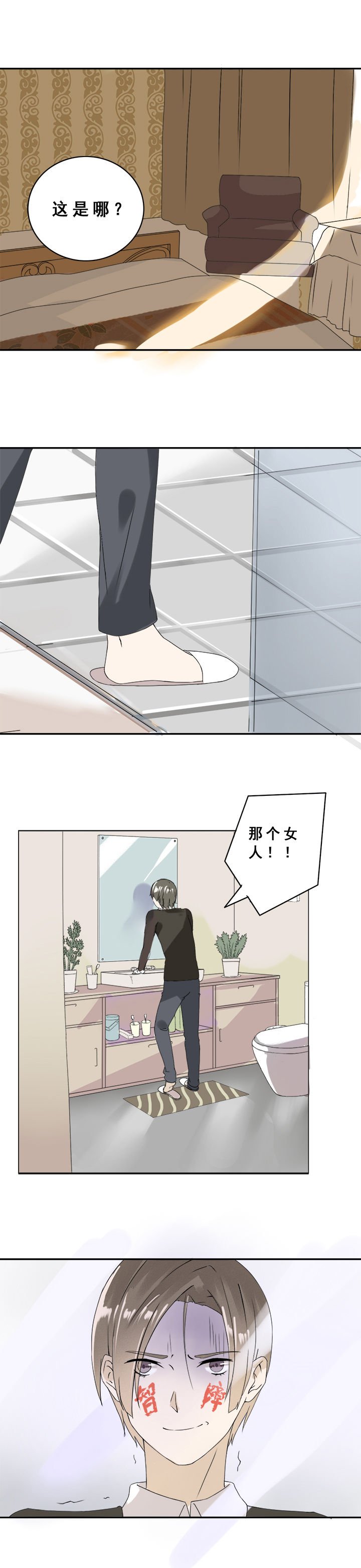 第7章：