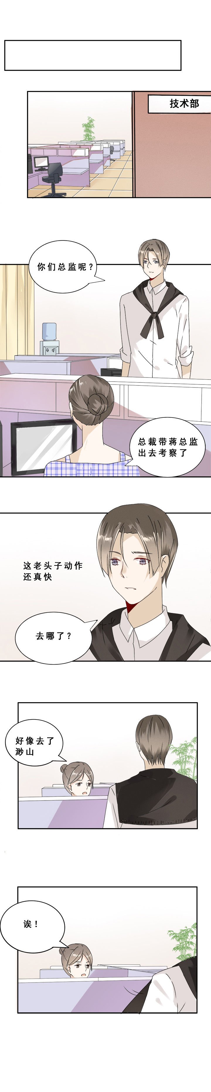 第7章：