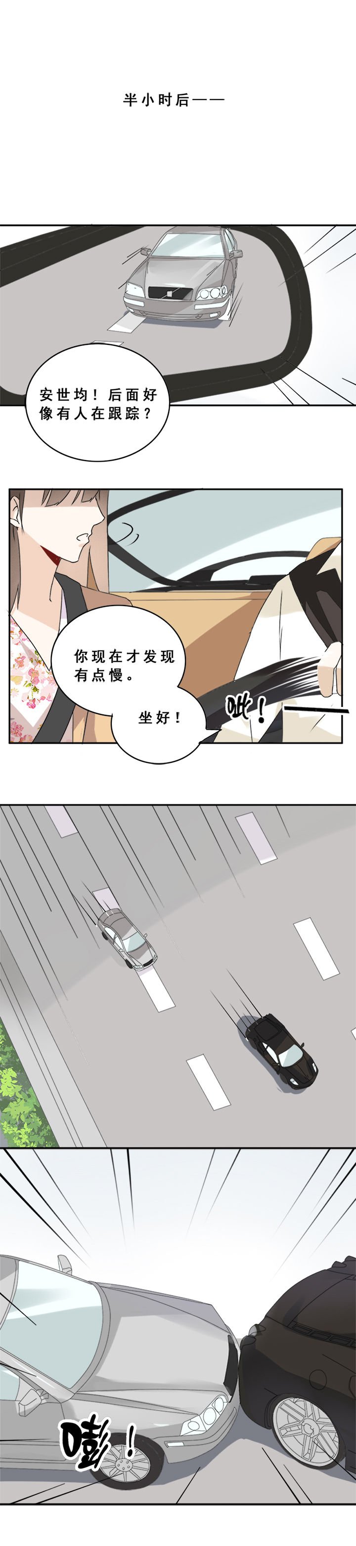 第7章：