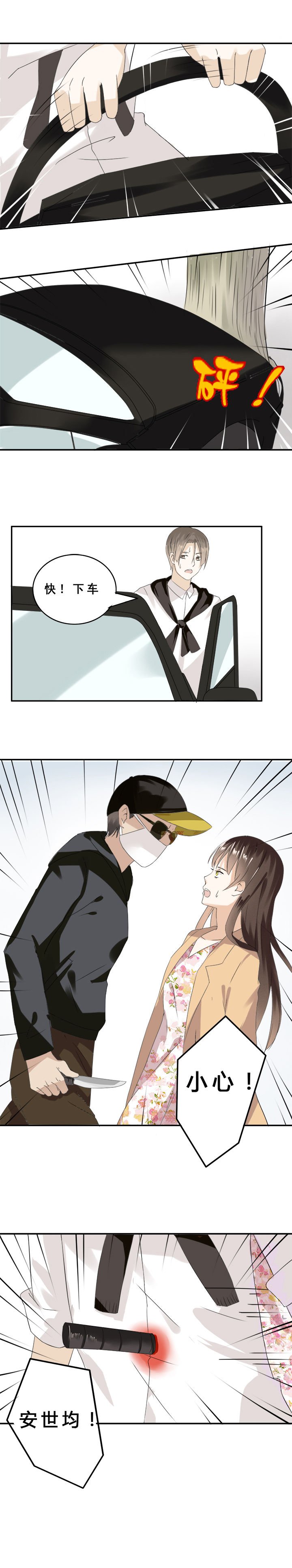 第7章：