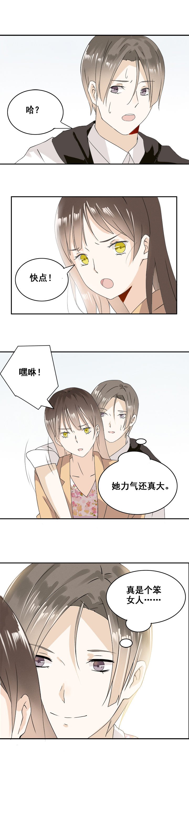 第8章：