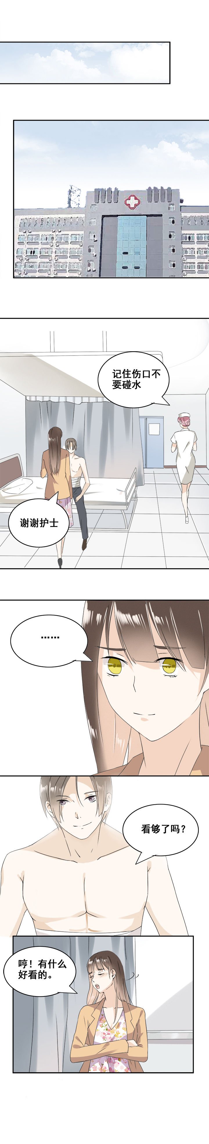 第8章：