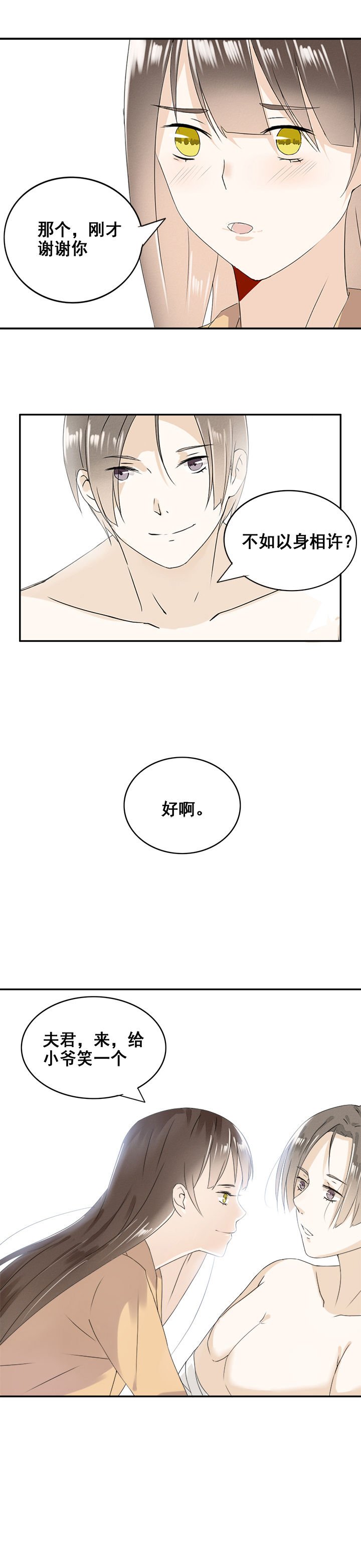 第8章：
