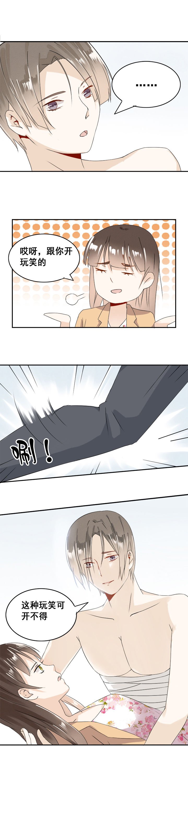 第8章：