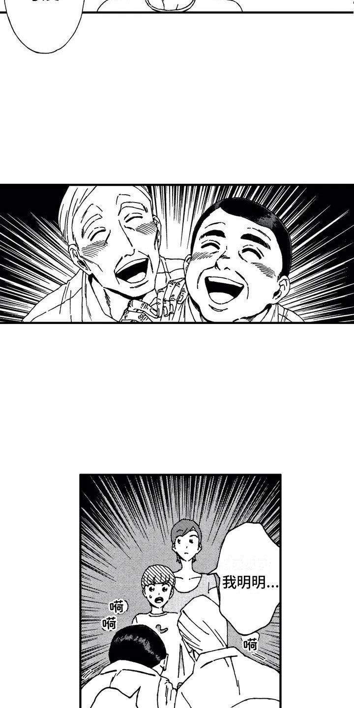 第1章：初遇