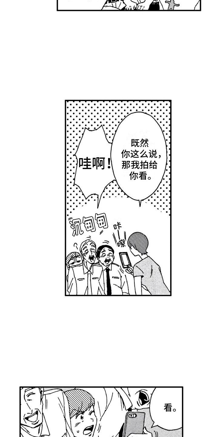第1章：初遇