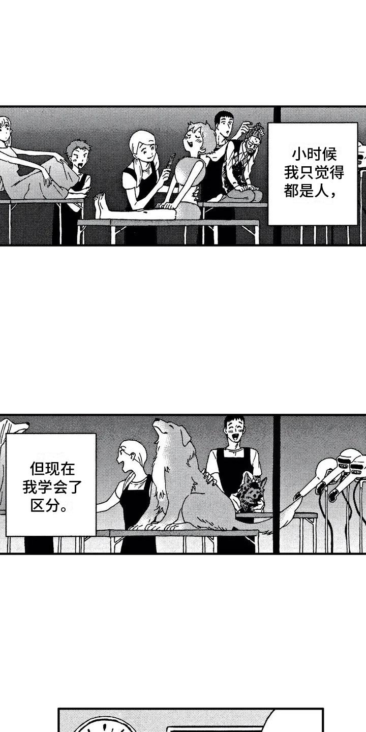 第1章：初遇