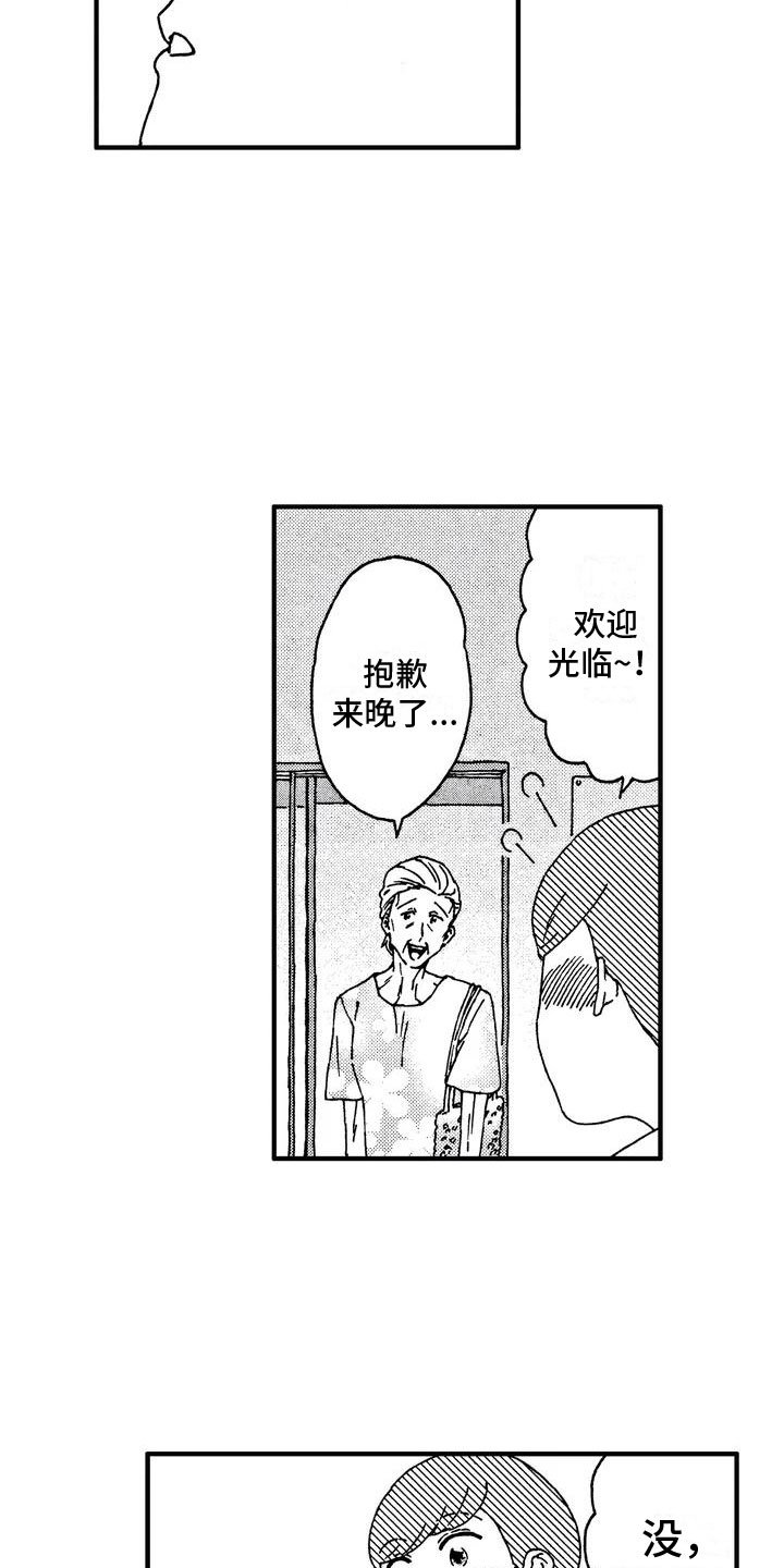 第1章：初遇